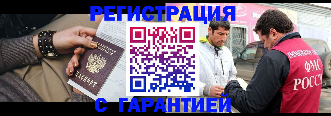временная регистрация поиск в Вилючинске