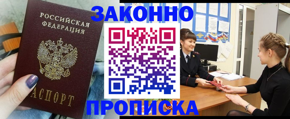 временная регистрация поиск в Вилючинске