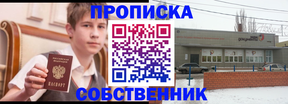 временная регистрация гарантия в Вилючинске