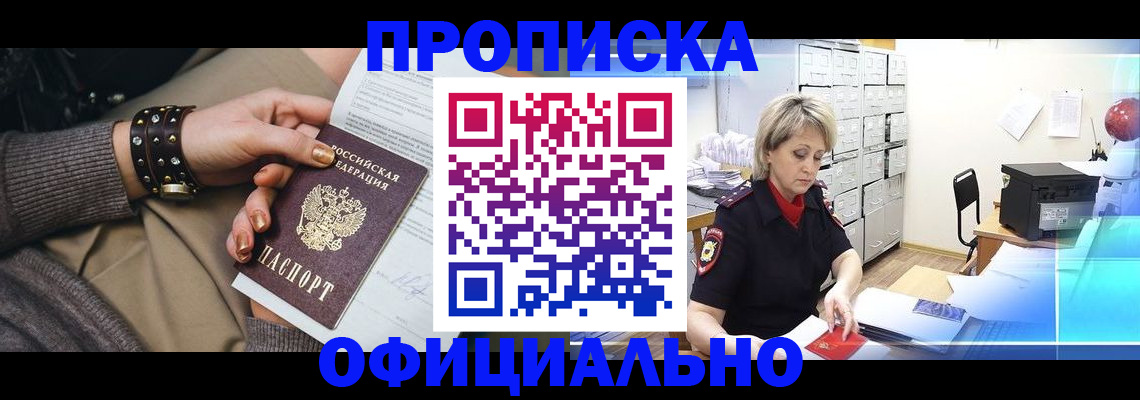 временная регистрация адрес в Вилючинске