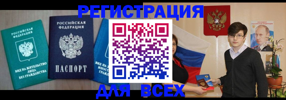 временная регистрация госуслуги в Вилючинске