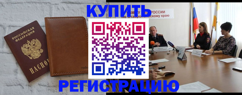 временная регистрация гарантия в Вилючинске