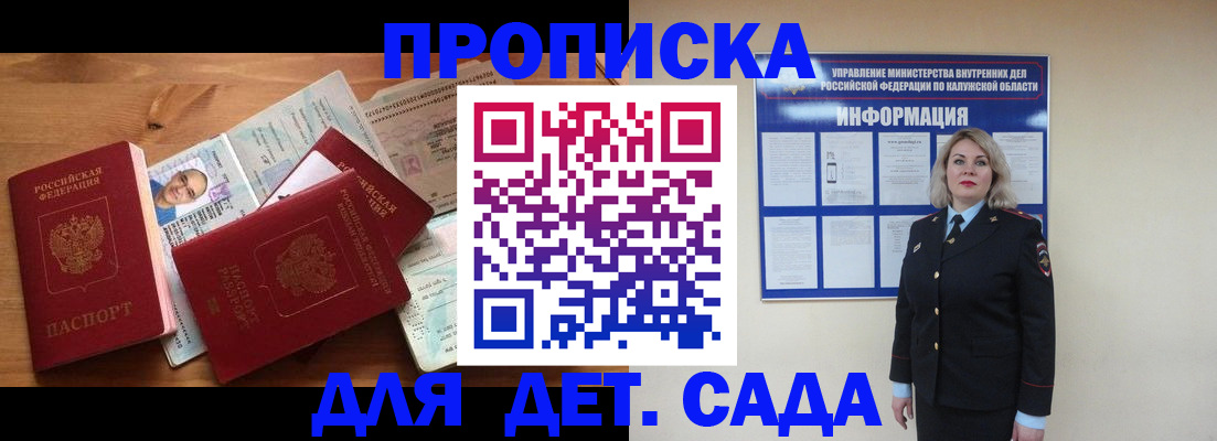 где прописаться в Вилючинске