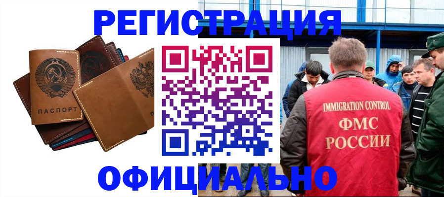 временная прописка в Вилючинске