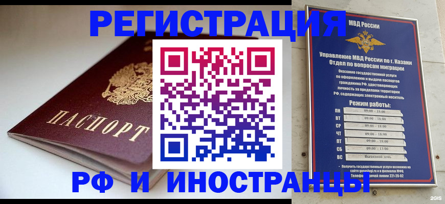 купить прописку в Вилючинске