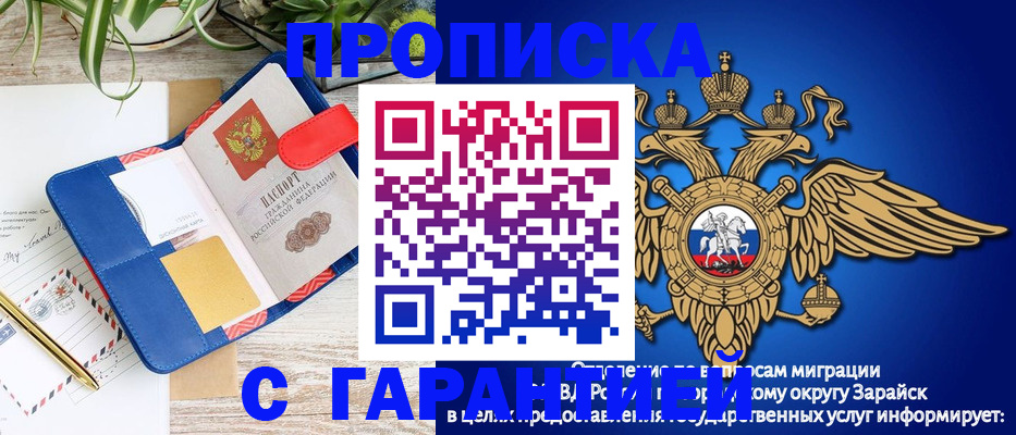 временная регистрация в квартире в Вилючинске
